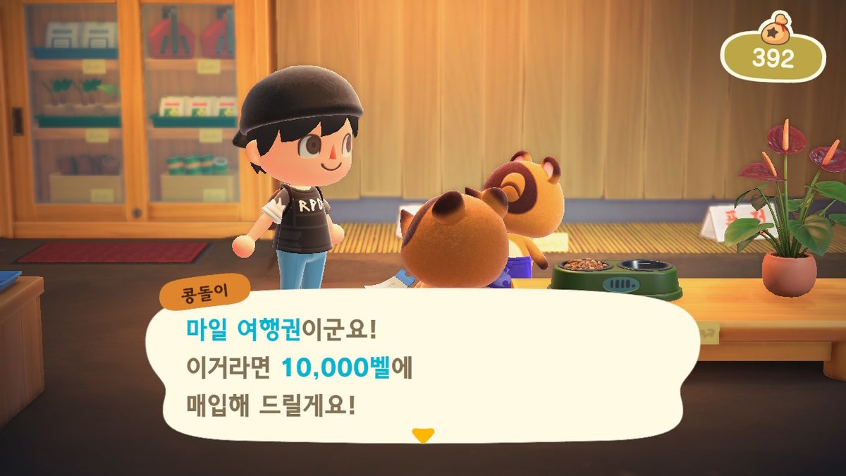 Minty_splash's tweet photo. 정보) 여행권은 만 벨에 팔린다.
#동물의숲 #AnimalCrossing #ACNH #NintendoSwitch https://t.co/vRvPrmG4ht