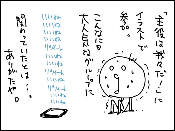 2020/3/21(土)の絵日記

絵日記まとめ
https://t.co/IaDMTlO0k3 