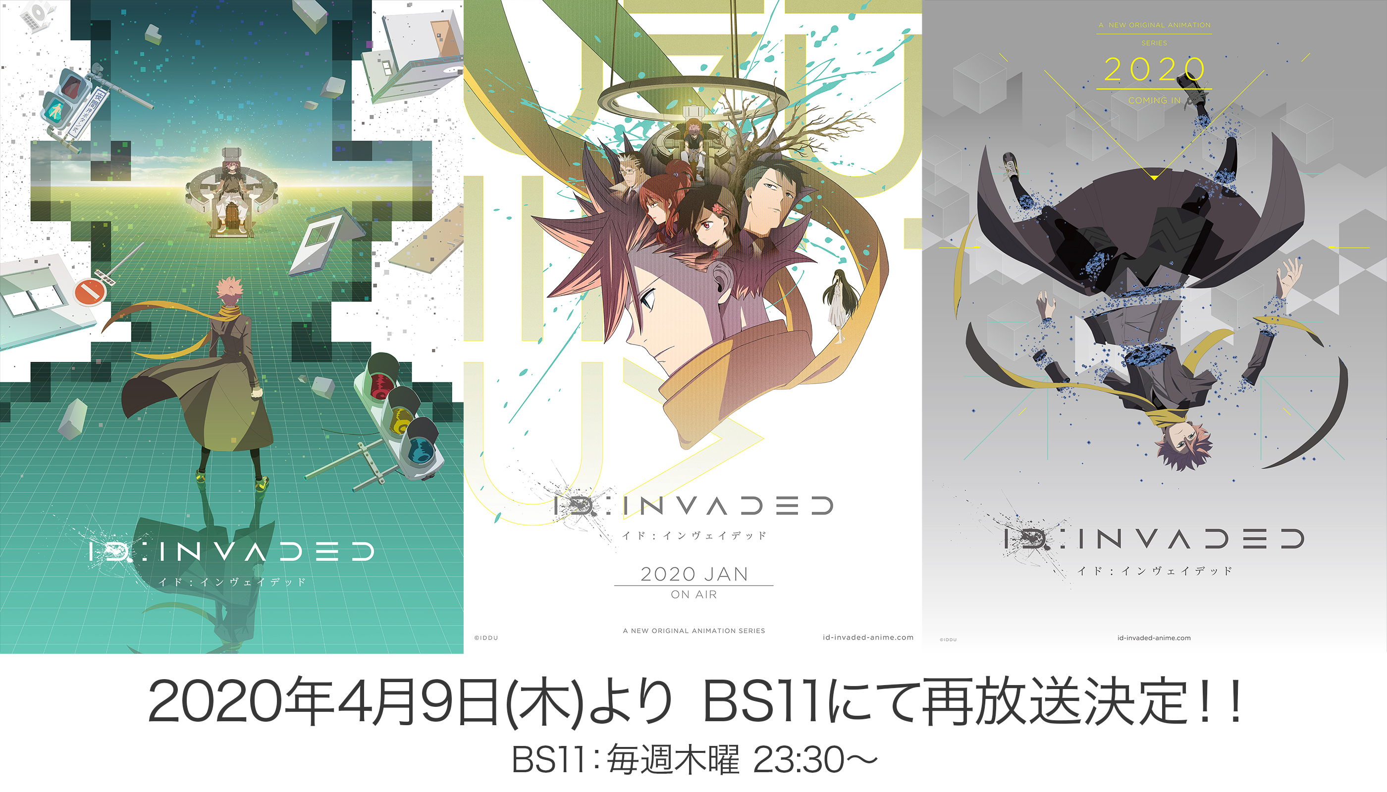 ID:INVADED イド：インヴェイデッド OFFICIAL🆔 BDBOX上下巻発売