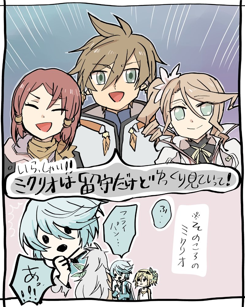 たのしかった精霊装イベントも今日でおわりかあ～ 
