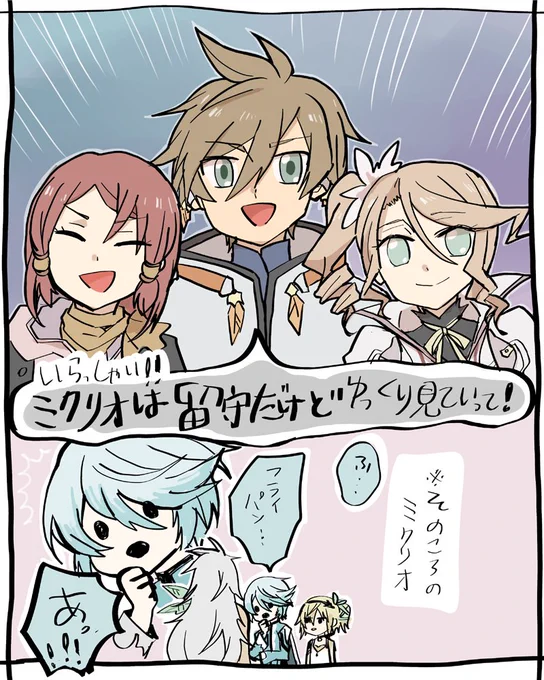 たのしかった精霊装イベントも今日でおわりかあ～ 