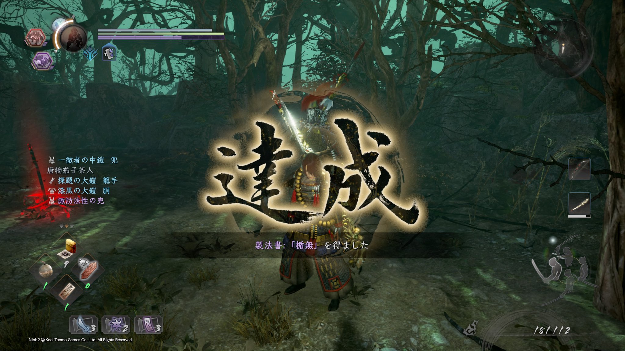 エクゥス オード 楯無ヨシ 仁王2 Ps4share エクゥス オード 楯無ヨシ 仁王2 Ps4share