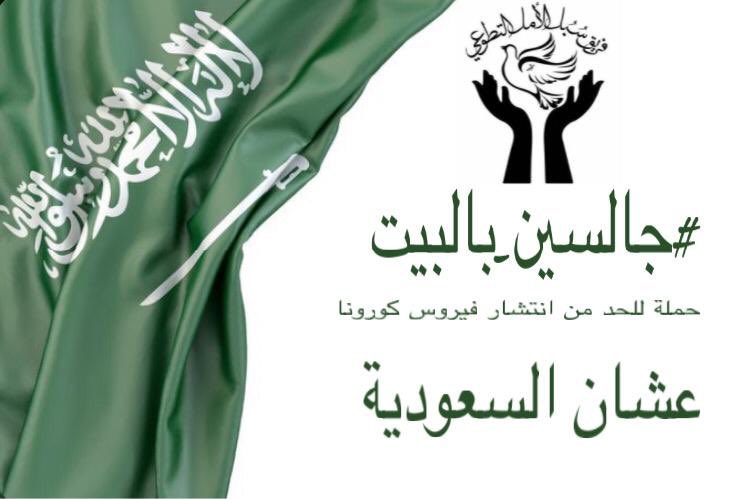 #فريق_سبل_الامل_التطوعي 
 #كلنا_مسؤول