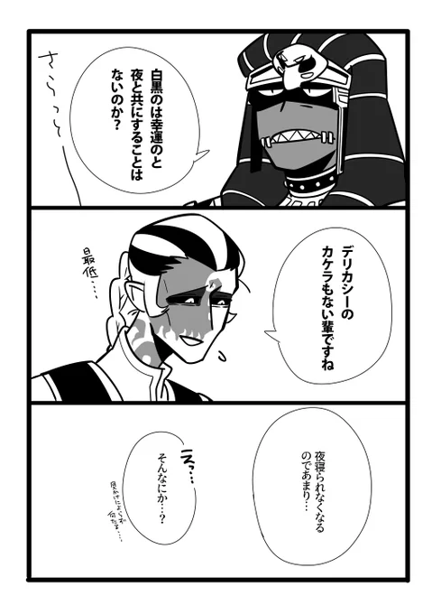 弊荘園の無幸ちゃんがあまり夜を一緒に過ごさないワケ 