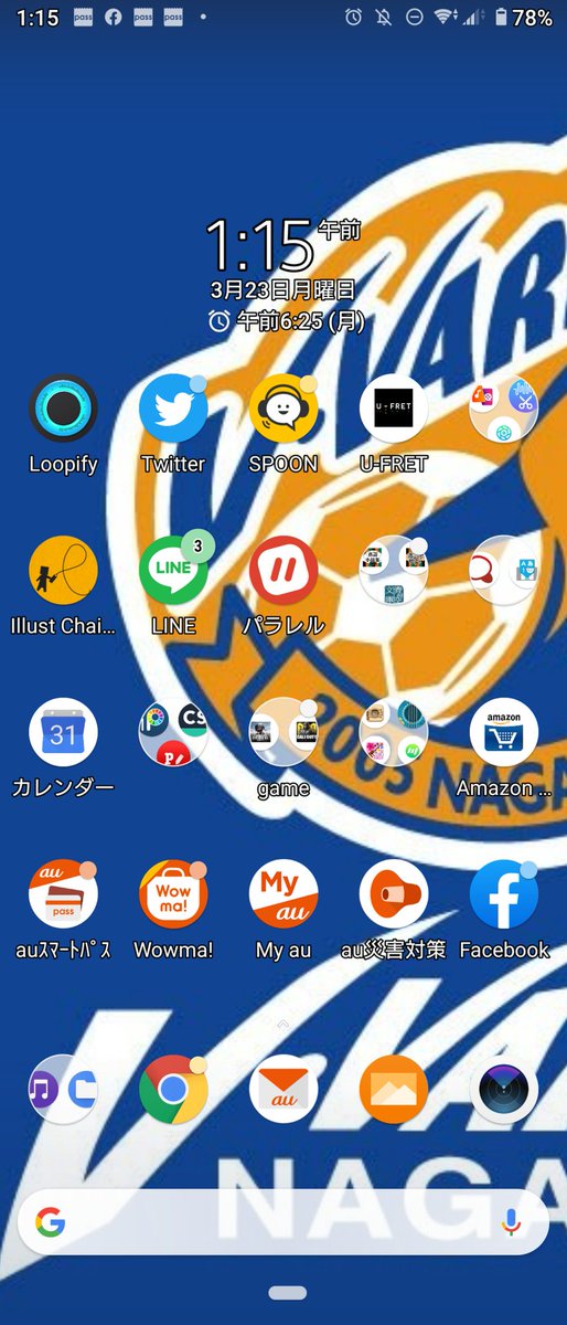 ちゃんと寝たいんぢゃあ 6rt スマホのホーム画面 はいっ長崎のプロサッカーチーム ｖ ファーレンのフラッグを背景にしてあります 故郷愛