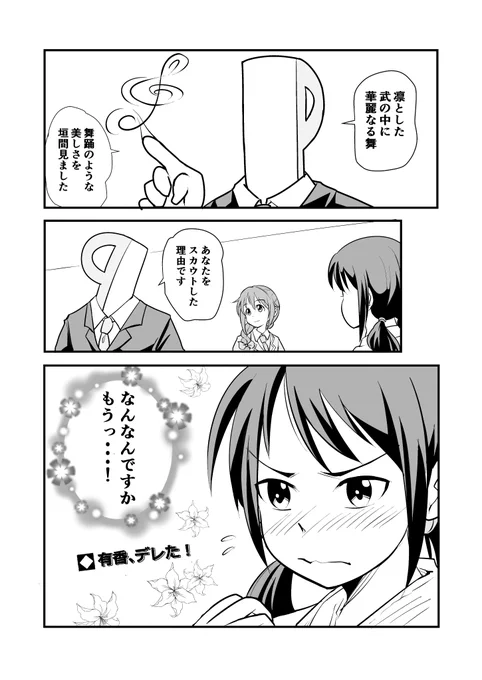 (再掲) 原型ほぼ残ってませんが
独歩、キレた!のパロです
#中野有香生誕祭2020 