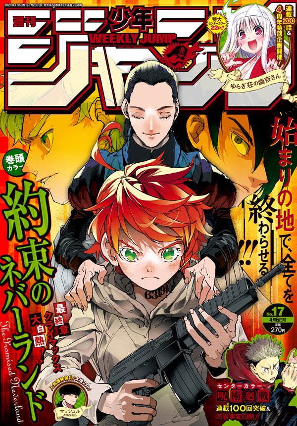 Rsa Idk Weekly Shonen Jump Issue 17 Cover Banner Thepromisedneverland Yakusokunoneverland T Co Xpd6narfk7 Twitter