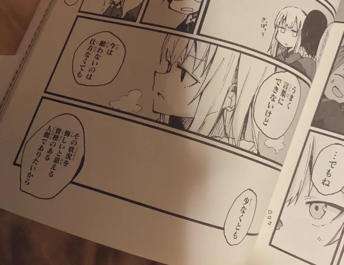 深夜のテンションで語るとガルパンアンソロで逸見に言わせた台詞がとってもお気に入りです。

たまに思い出してがんばろ。。。って思ってる。。 