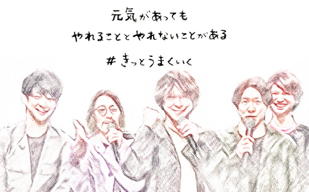 いろハ 突然の名言でみんなを笑顔にするマルちゃんにまるごと預けて見守るあったかい仲間 世界の情勢を表した数秒が人間としての親近感を湧かせるグループ それが関ジャニ Fns音楽特別番組 春は必ず来る きっとうまくいく 友よ Update 関ジャニ