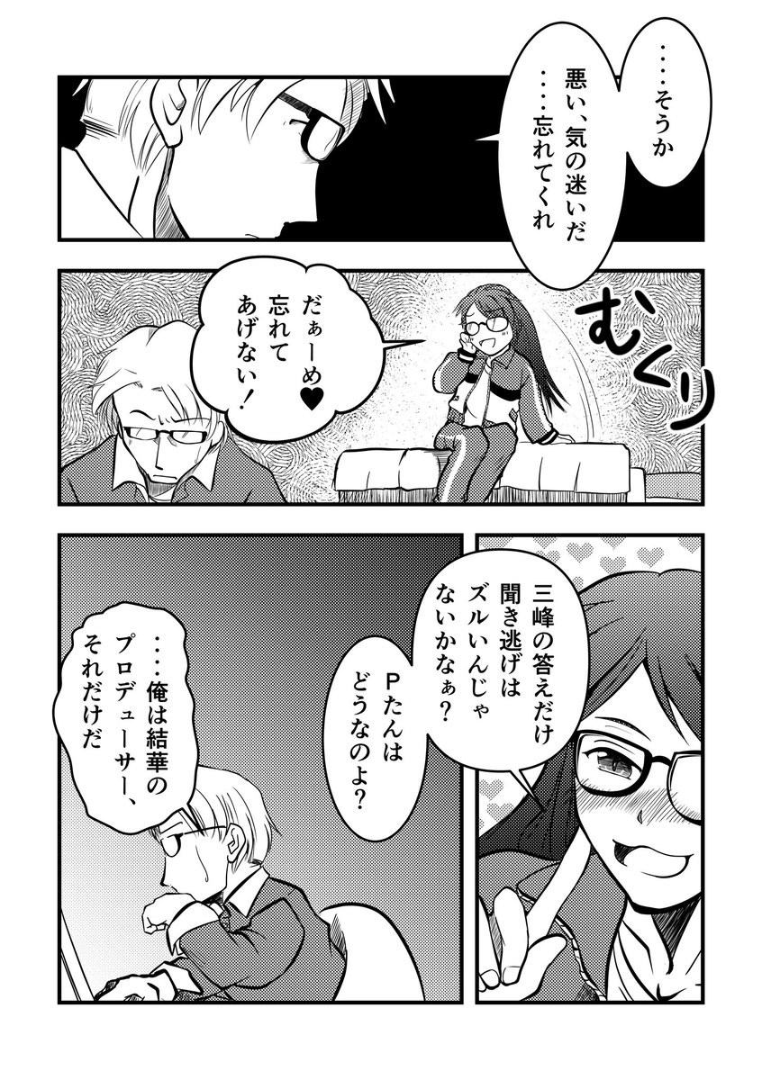 後半です‥‥結局寝れずに最後までやっちゃったぜ 