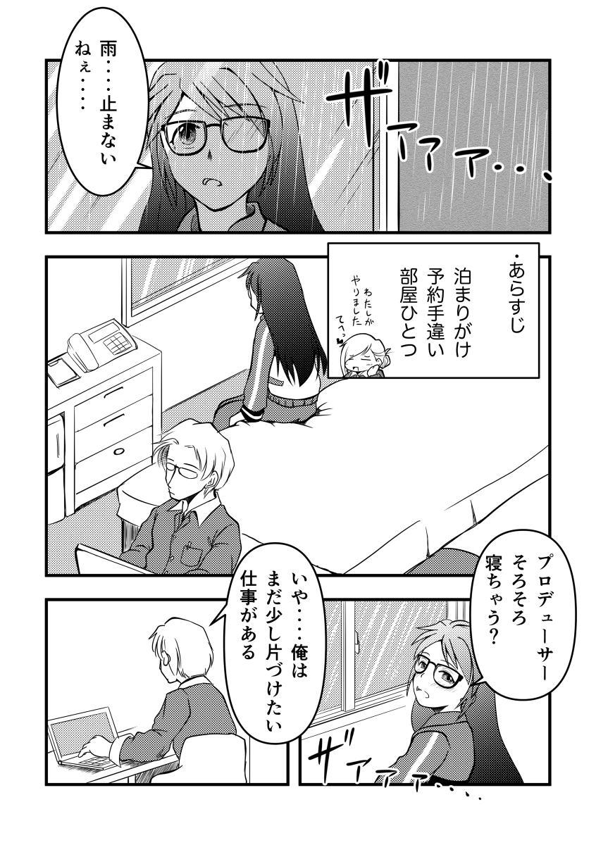 【シャニマスまんが】嘘をつけないCall your name #漫画 #アイドルマスターシャイニーカラーズ #三峰結華 https://t.co/iuClTuyvAo 