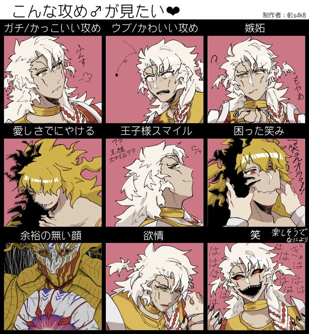 こんな攻めが見たいのtwitter漫画作品
