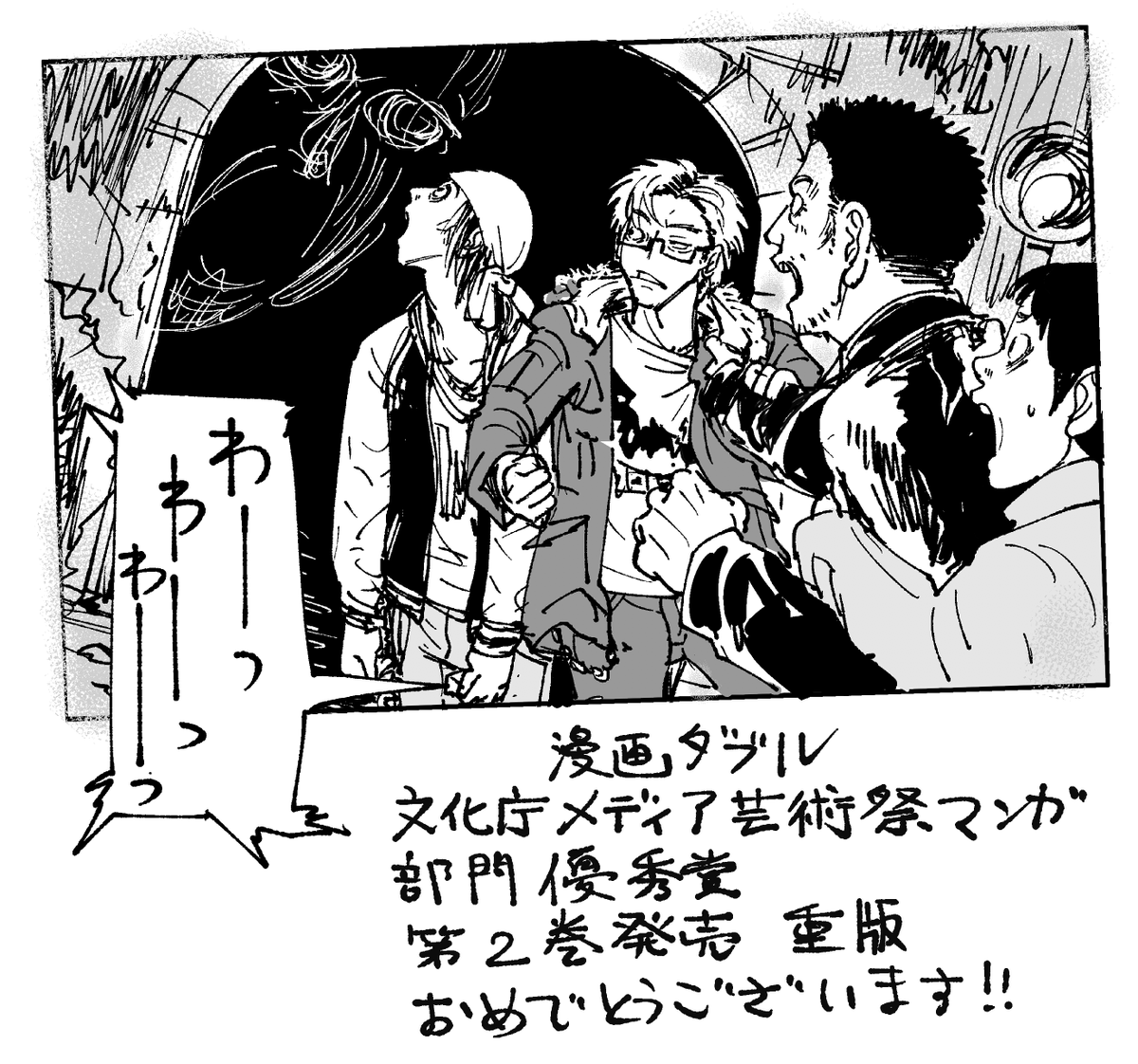 ファンアートの機運らしいので…
英雄さんの知り合いがスタッフにいるホラーモキュメンタリーにちょっとだけ出演したときの友仁さんと多家良さんを描きました。

#漫画ダブル 