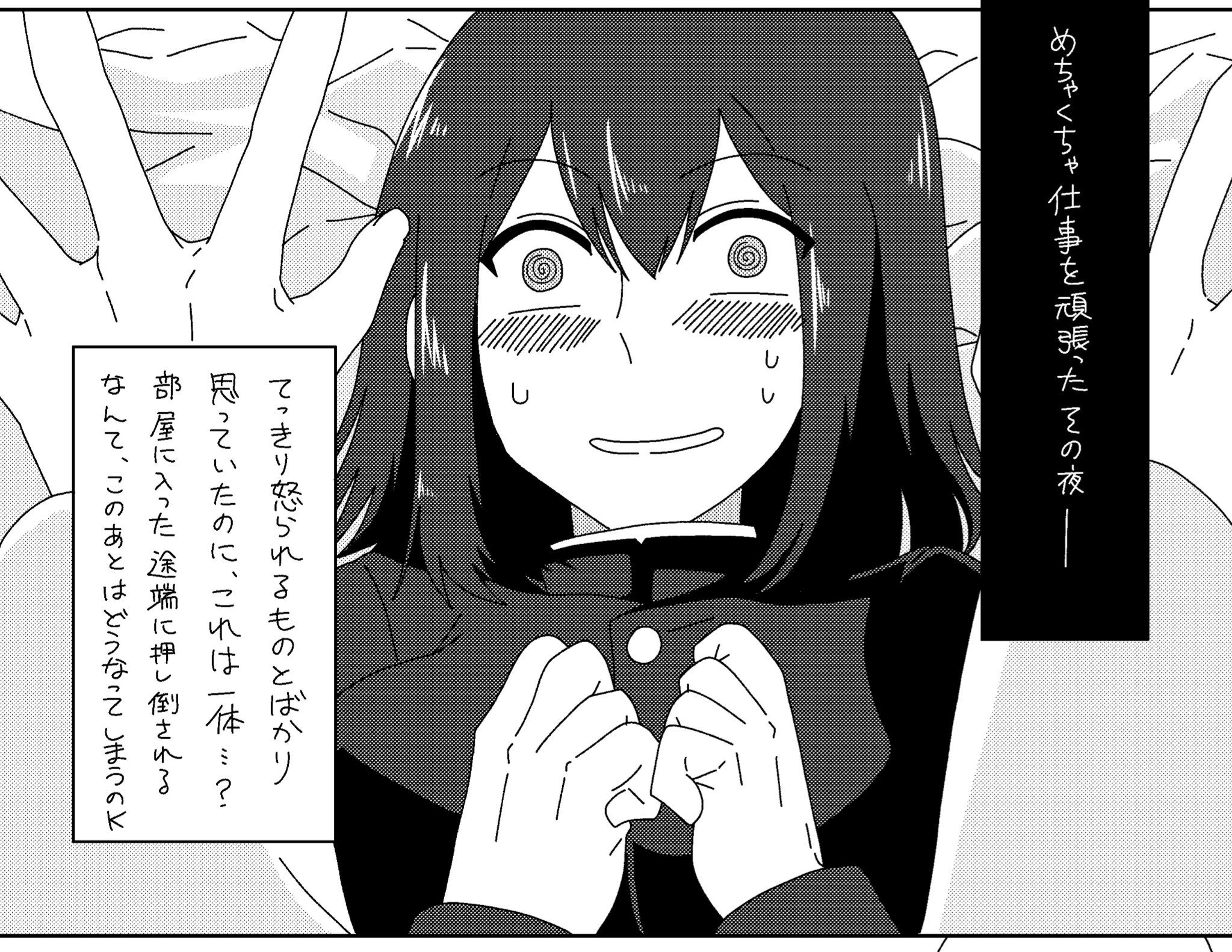 K クソのような導入ですが 不倫相手が可愛いので許してください T Co Vwo5gishpg Twitter
