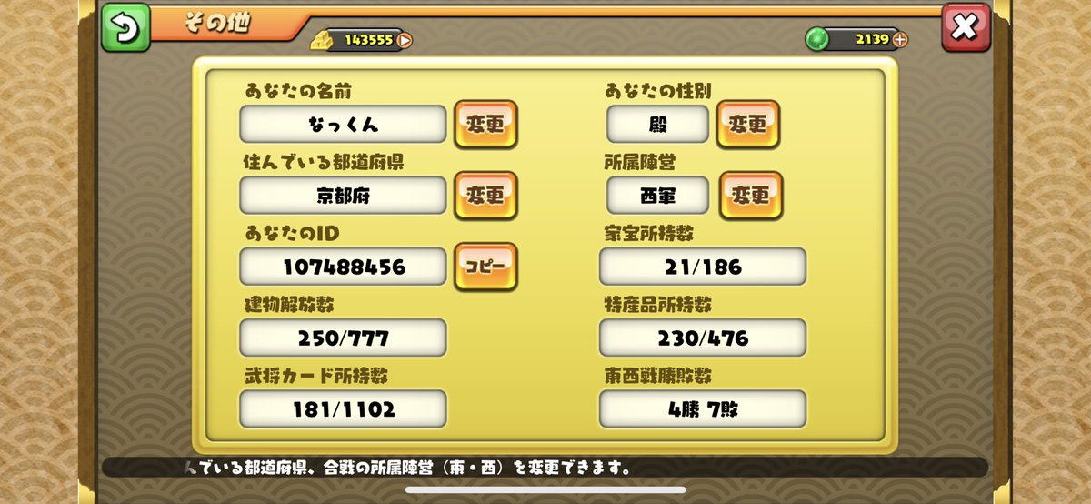 なっくん On Twitter 白猫のランク 段位 称号などなど変化したので固ツイ更新しました あんスタも続けていますが 現状はフレンド機能等無いので固ツイから外しています 固ツイは字数制限でタグなど付けれないので 返信先 固ツイ 参照 白猫プレイヤーさんと
