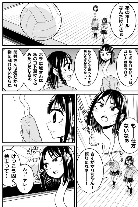 ろくろ首 を含むマンガ一覧 ツイコミ 仮