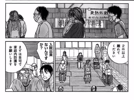 呼吸器の疾患との点からはこちらの方が 今 読むべきマンガ かもね Final Phase 朱戸アオ Togetter