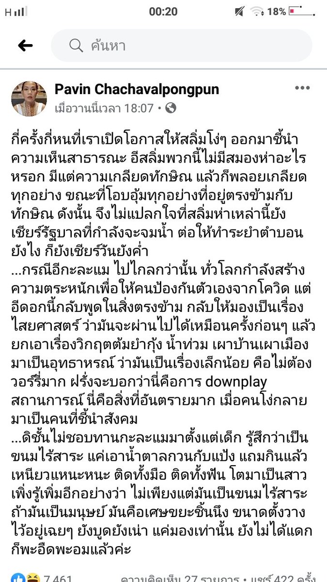 PenPink3's tweet photo. อิชั้นคือนอนอ่านแล้วขำเบาๆพร้อมคิดในใจว่า กูจะได้โตมาในยุคเหี้*ๆแบบนี้จริงๆหรอ;-; ส่วนอันนี้คือด่าได้ถึงใจมากจ้าาาาาาาา #สลิ่ม #กาละแม #กษลจพรตกม  #กษัตริย์มีไว้ทําไม #มีกษัตริย์ไว้ทําไม https://t.co/dnGGAzU2ng