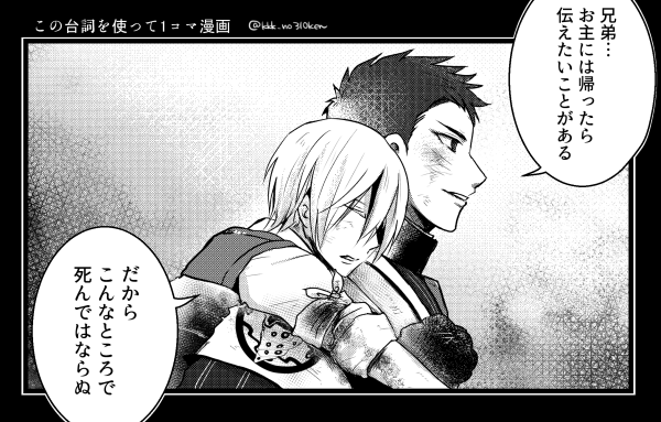 ※流血注意(ぶしんば) 