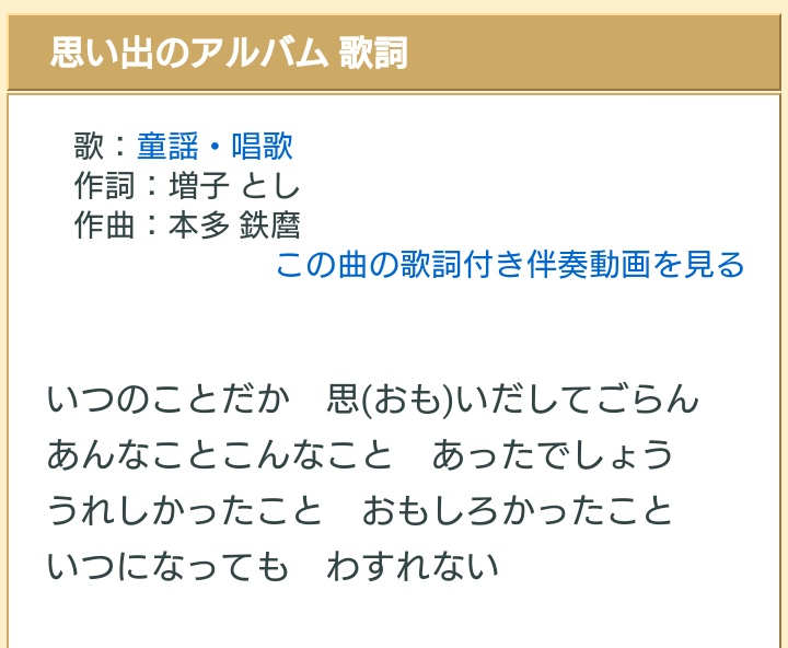 歌詞 だか 思い出し ごらん いつの て こと