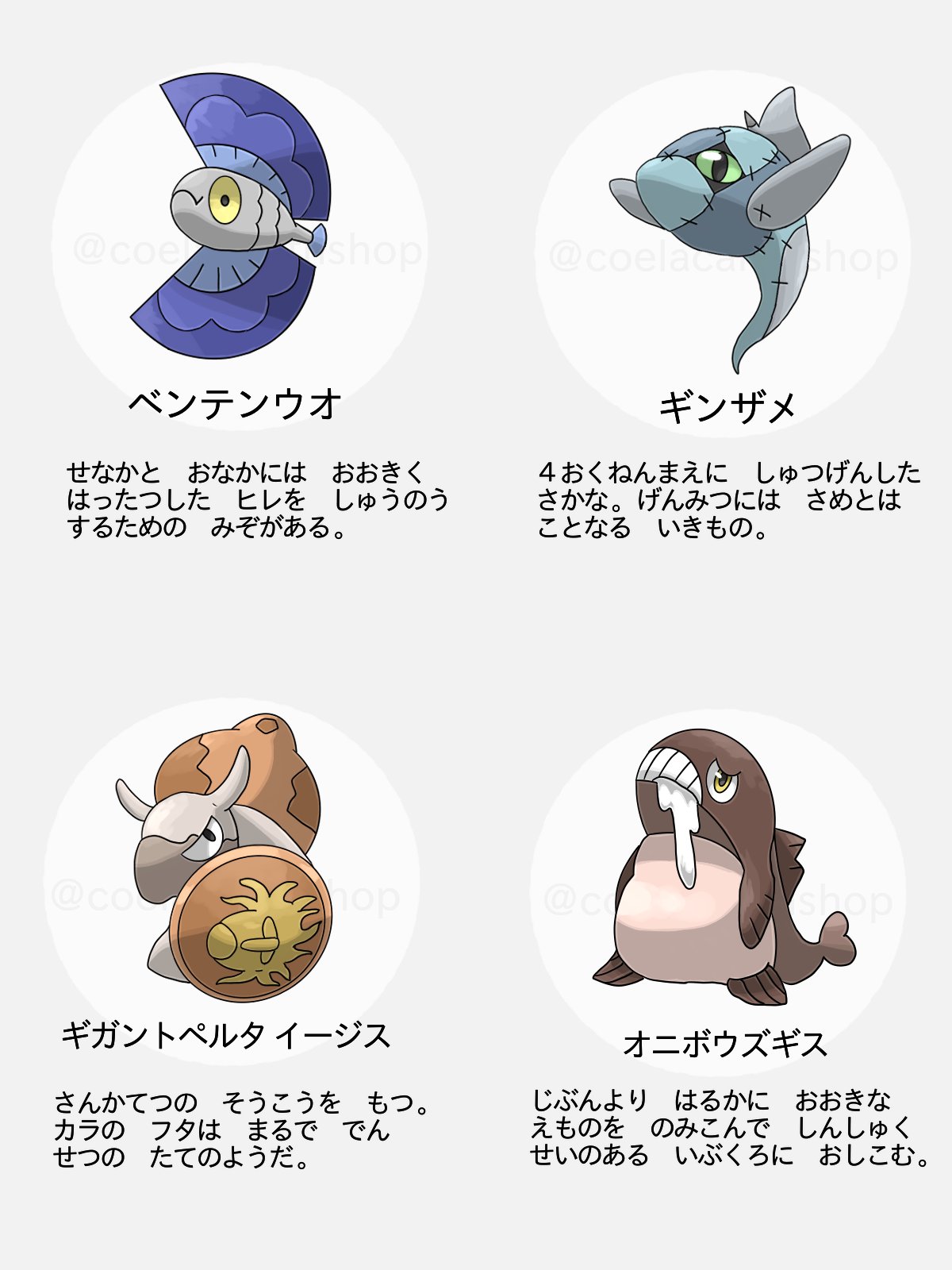 シーラカンス屋さん もしポケモンだったらダイビングで潜るか つりざおを使うかしないと出会えない深海の方々 海の生きもの 深海生物 T Co 5ornwdiq4r Twitter