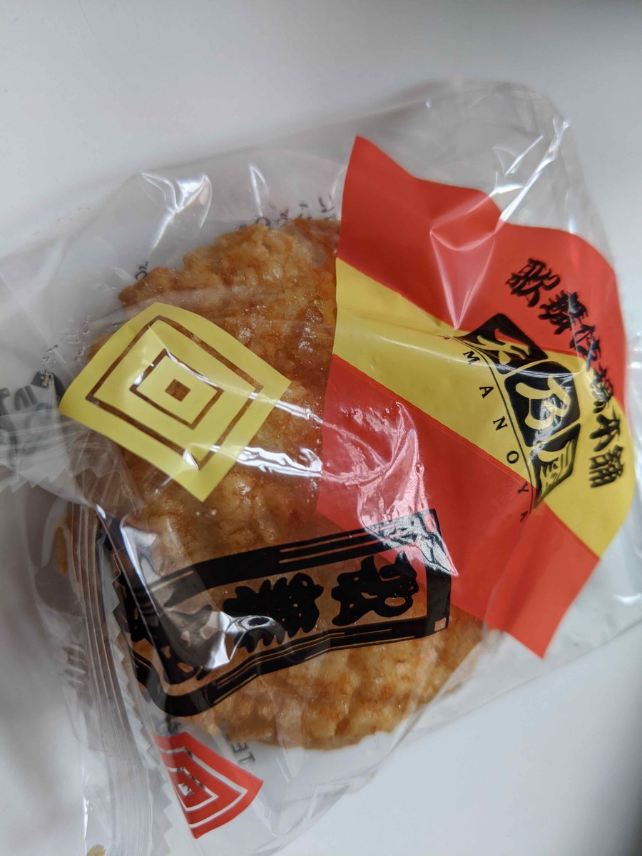 Finally, after COVID-19, I realized that to eat pieces of bread & pizza I must touch them with bare hands. In Japan, it is rare to use bare hands to eat foods generally except for sushi and some snacks. Many of snacks are individually wrapped like this photo. 45/