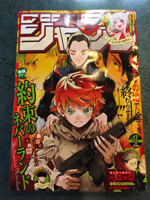 本日発売の週刊少年ジャンプ17号に、赤塚賞の紹介マンガが掲載されております〜〜っっ!!

僕の特集コーナーも、おそらくこれが最後となりますが、赤塚賞への挑戦に対して、少しでもお役に立てたならば幸いですっ。

赤塚賞〆切は3月31日ですが、まだまだ間に合うと思います。

ご武運を〜〜っっ!! 