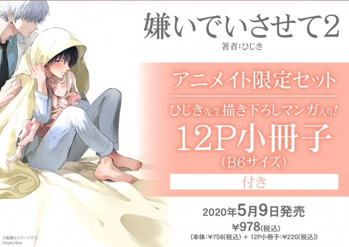 嫌いでいさせてのtwitterイラスト検索結果 古い順 嫌いでいさせてのtwitterイラスト検索結果 古い順