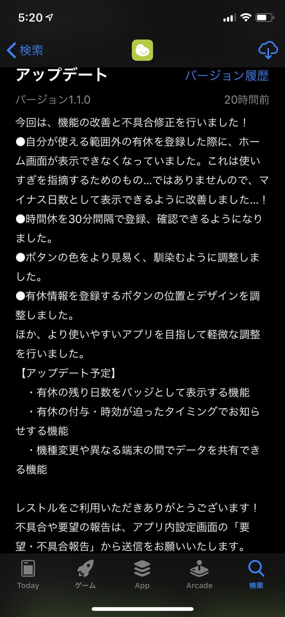 村松龍之介 Flutterとfirebaseでアプリ作る人 レストル 休暇管理アプリ のver 1 6 1を公開できました Googleサインイン可能に Googleアカウントと連携することにより例えばiphoneとandroid端末でデータを同期することが可能です ホーム