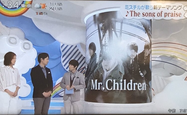 Zipで ミスチル が話題に 12ページ目 トレンドアットtv