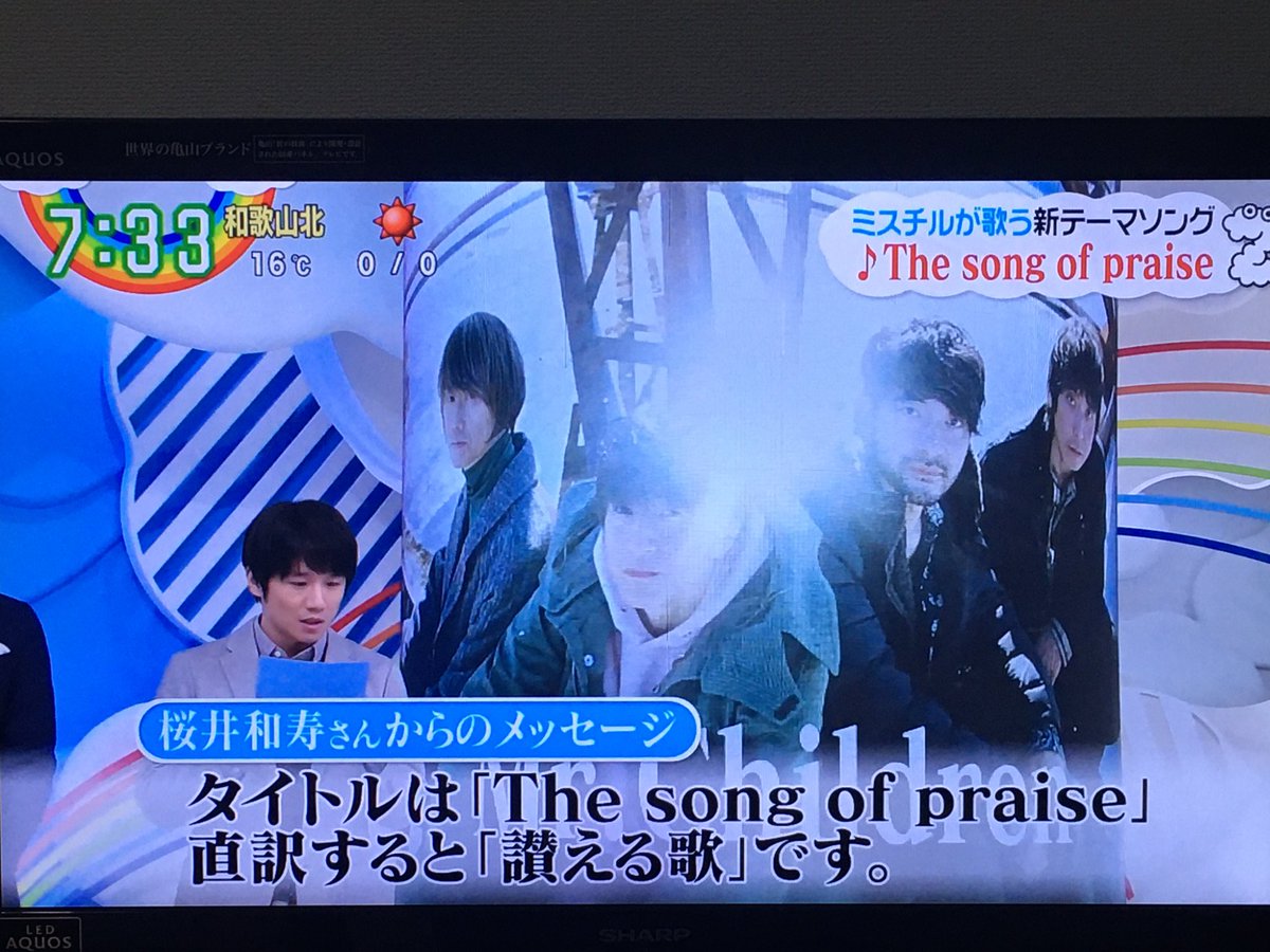 Zipで ミスチル が話題に トレンドアットtv