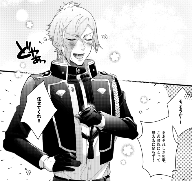 そういうとこだぞ 