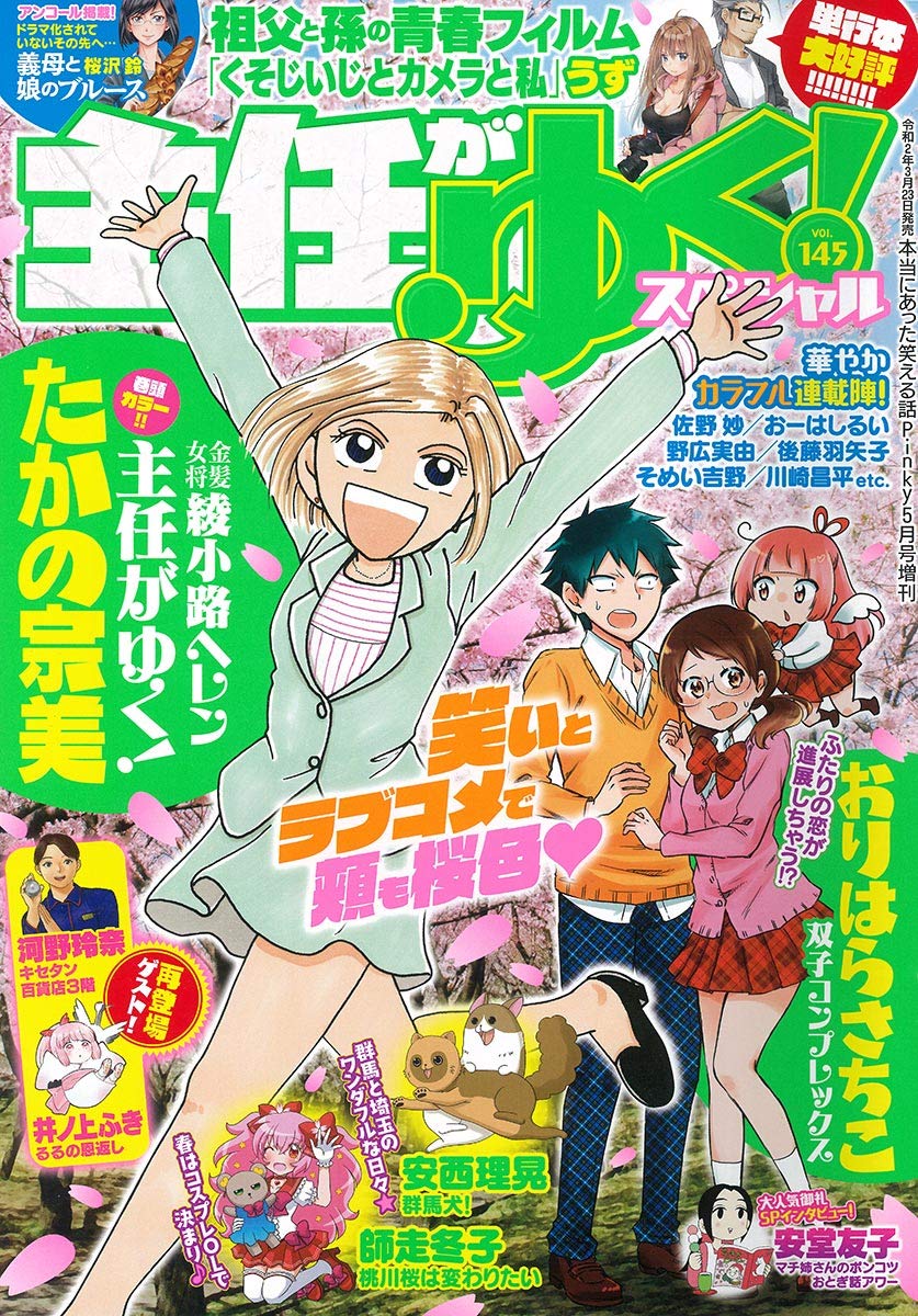 今日発売の「主任がゆく!vol.145」に「キセタン百貨店3階」の4話目が掲載されています。
今回はタピオカ回です。若干流行に乗れてませんが、よろしくお願いします。 