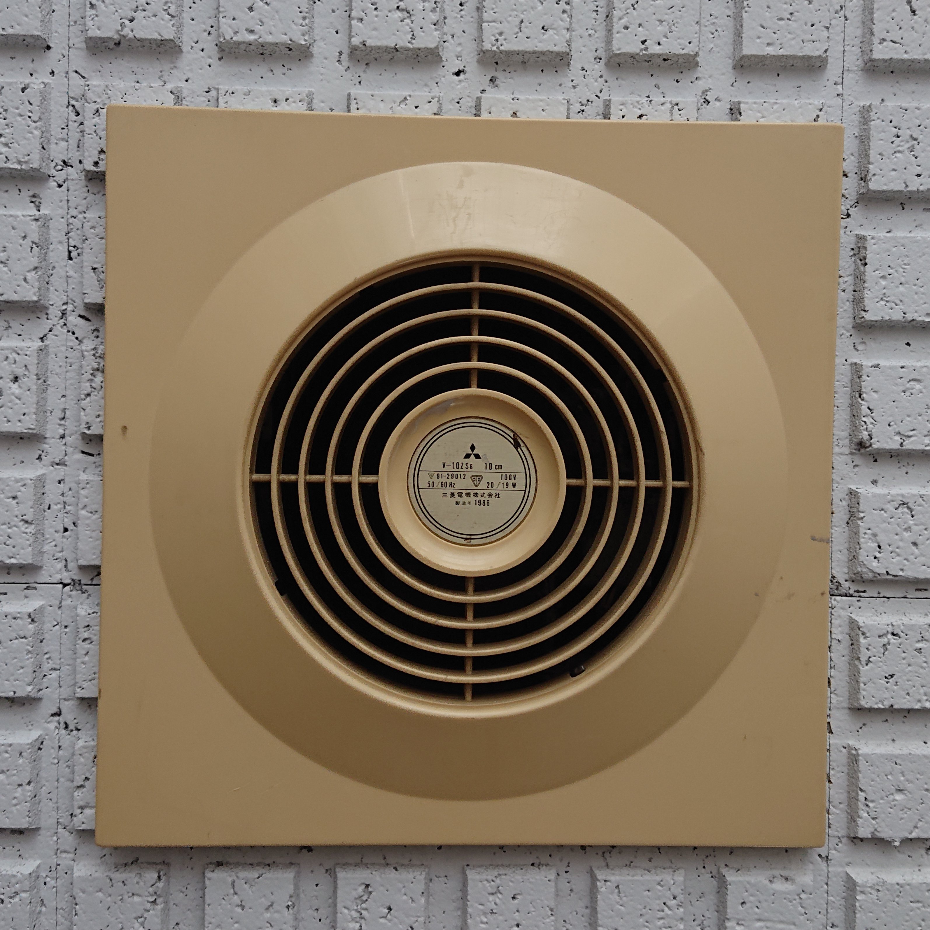 換気扇 三菱 旧型 昭和レトロ アンティーク