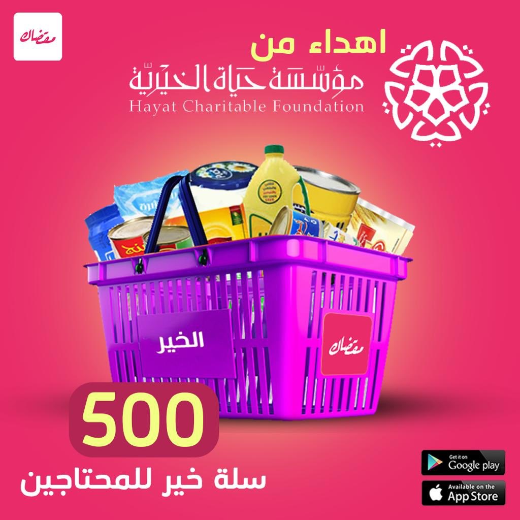 محمد ال رضي | Mohammed Alradi (@malradi) on Twitter photo في طريقها لكم ان شاء الله
يرتبونها ويوصلونها لكم <a href="/maqdakapp/">مقضاك اوفر و اريح</a>
جاهزة ومعقمة لباب بيتكم ان شاء الله
شكرا للجميع وشكر خاص ل <a href="/halj_foundation/">مؤسسة حياة الخيرية</a> في طريقها لكم ان شاء الله
يرتبونها ويوصلونها لكم <a href="/maqdakapp/">مقضاك اوفر و اريح</a>
جاهزة ومعقمة لباب بيتكم ان شاء الله
شكرا للجميع وشكر خاص ل <a href="/halj_foundation/">مؤسسة حياة الخيرية</a>