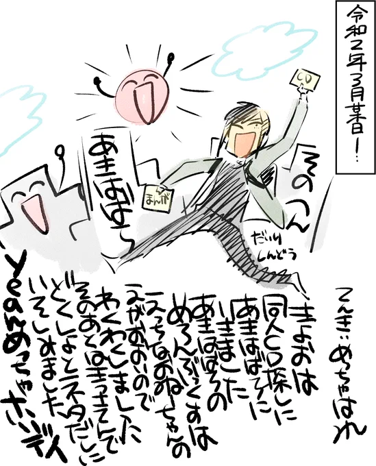 連休最終日の日記です 