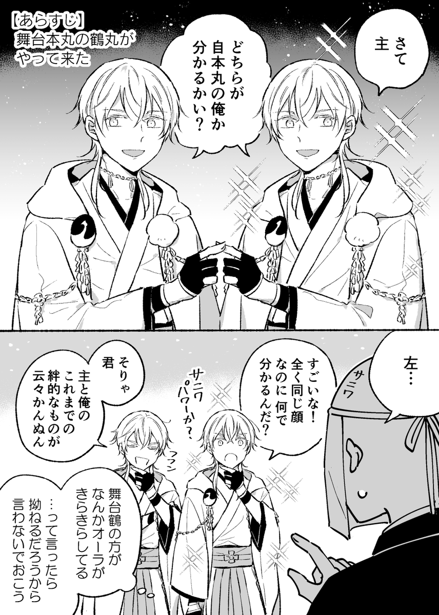 刀剣乱舞 Rtで回ってきたあれやこれやのまとめ 32ページ目 Togetter 刀剣乱舞 Rtで回ってきたあれやこれやのまとめ 32ページ目 Togetter