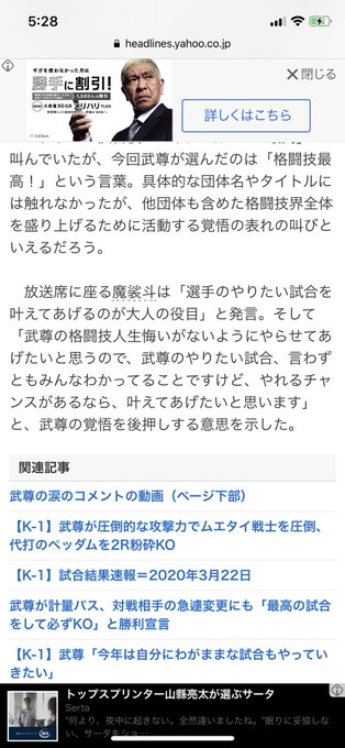 武尊 の評価や評判 感想など みんなの反応を1時間ごとにまとめて紹介 ついラン