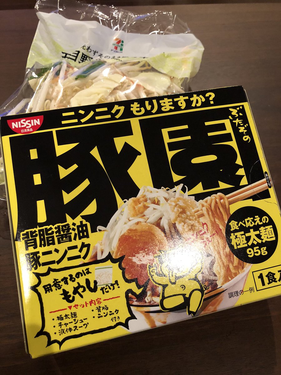 和田正人on Twitter 攻めてるねー 日清