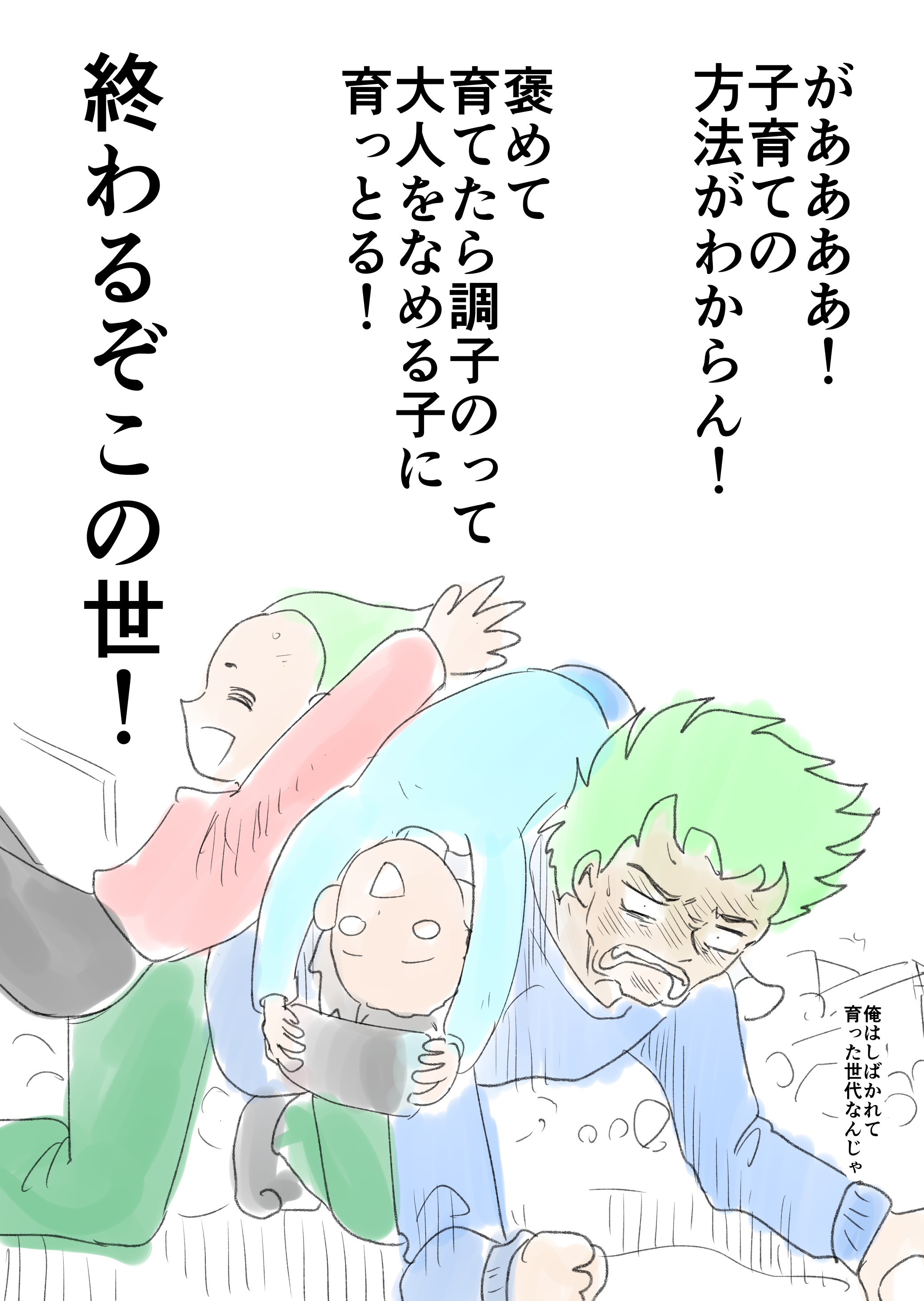 櫻井直 漫画 イラスト描き 色々疲れて来たのでアホな絵投稿中 12 プチ家出パパ 子供嫌いなら産まなきゃいいのにと言われようが妻が欲しがったら頑張るしかないよね 頑張れイクメンパパたち 君たちは皆勇者だ イラスト 子育てあるある