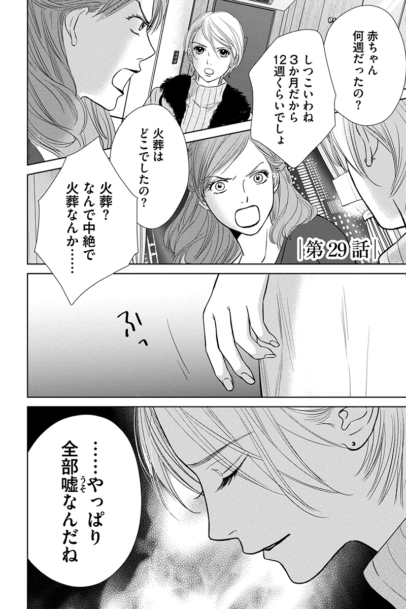 に ぶん の いち 夫婦 26 話