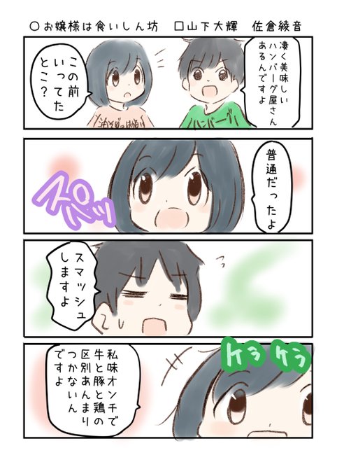 佐倉綾音のtwitterイラスト検索結果 古い順