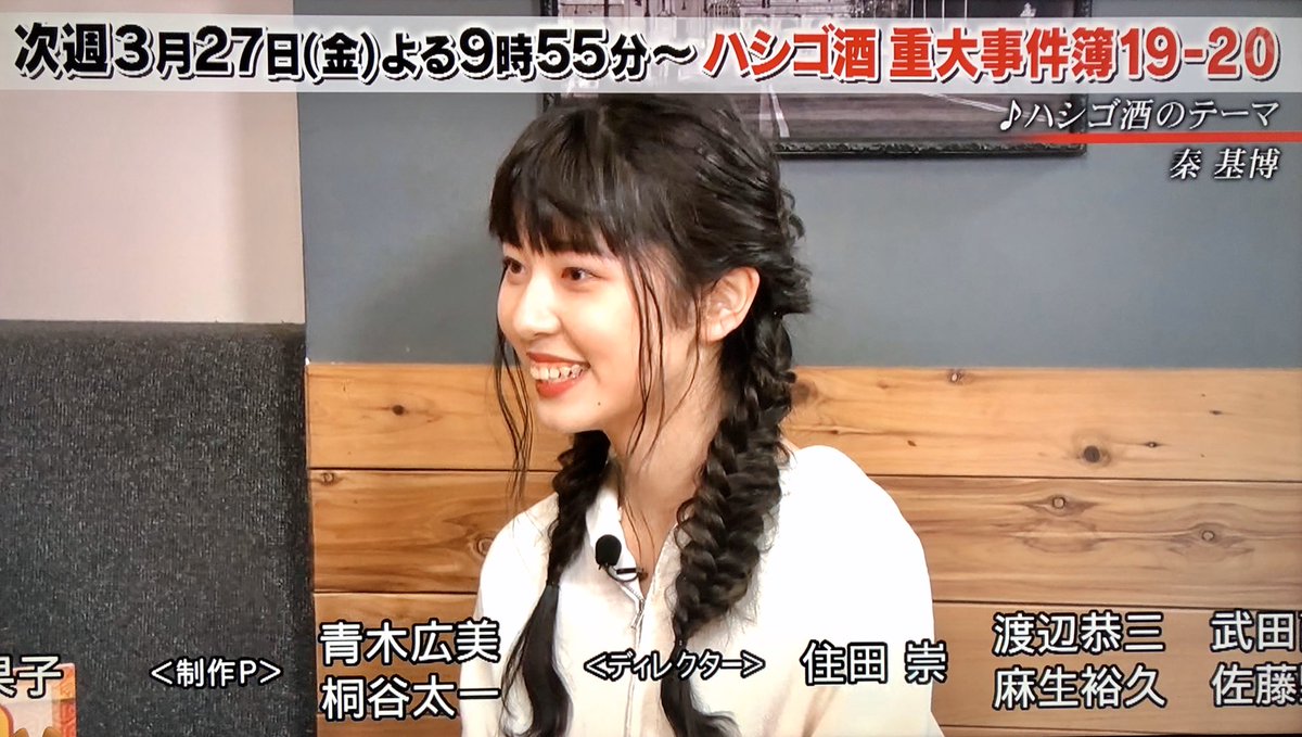 やす Jちゃん誕生日おめでとう ダウンタウンなうで盛大に見つかるの楽しみにしてる ジョナゴールド ジョナゴールド生誕祭 Ringomusume りんご娘