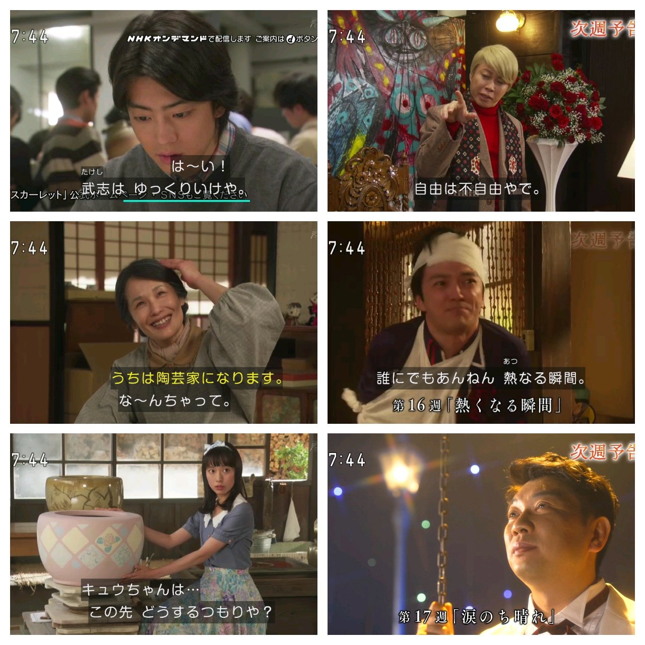 わび さび 第70回 緋色投票 あと1日 明日 スカーレット最終回 個人的 まんまとハズす 64回 最終回までに 本命は希望エンド ドナーの奇跡 最終回に逝く ナレ死まで 神山賢一 史実性 故人 スカーレット アンケート 伊藤健太郎