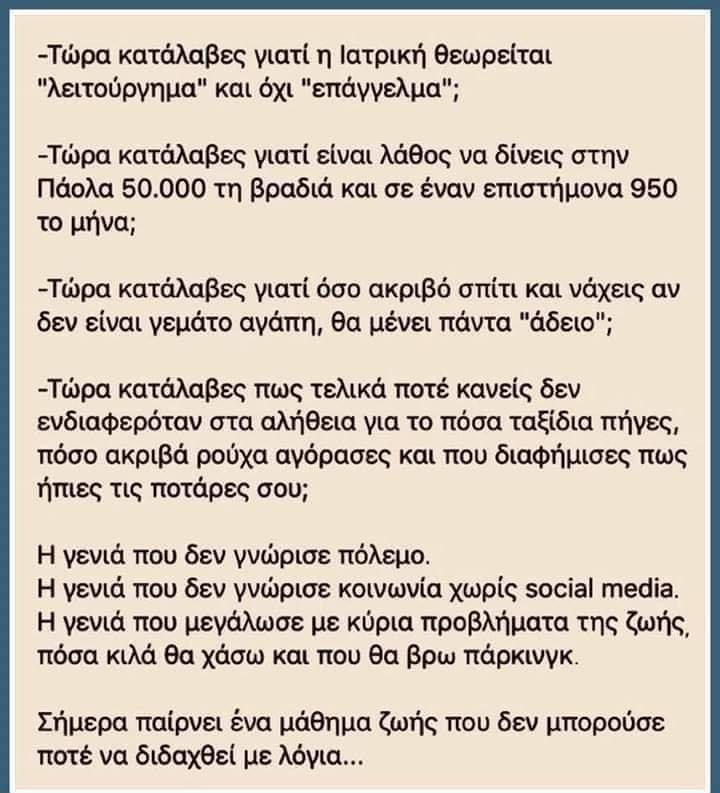 Καλή εβδομάδα.