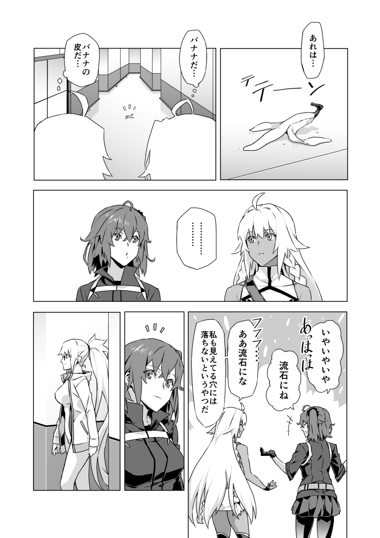 ハードラックシンフォニー・序 #FGO 