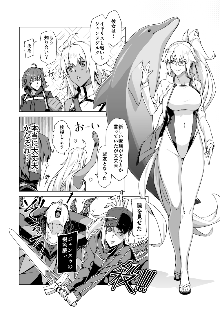 ハードラックシンフォニー・序 #FGO 