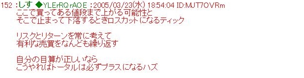 A16998464's tweet photo. 「ここで買ってある値段まで上がる可能性とそこで止まって下落するときロスカットになるティック。リスクとリターンを常に考えて有利な売買をなんども繰り返す」#cis https://t.co/1ytodyhBxl