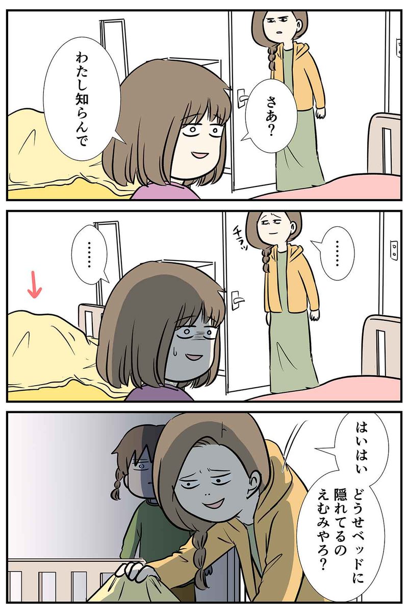 かくれんぼにみる子供の成長をご覧ください 