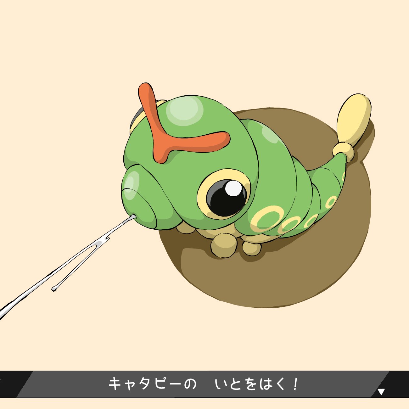 まっきー キャタピーのいとをはく イラスト イラストレーション イラストレーター 絵 落書き Illust 絵描きさんと繋がりたい イラスト好きな人と繋がりたい ガチ制作会 イラスト基地 ポケモン ポケットモンスター 剣盾